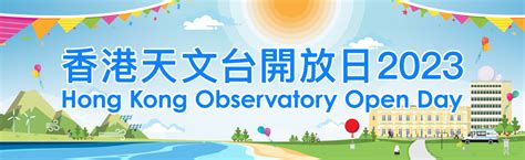 舊曆生日|公曆與農曆對照表｜香港天文台(HKO)｜曆